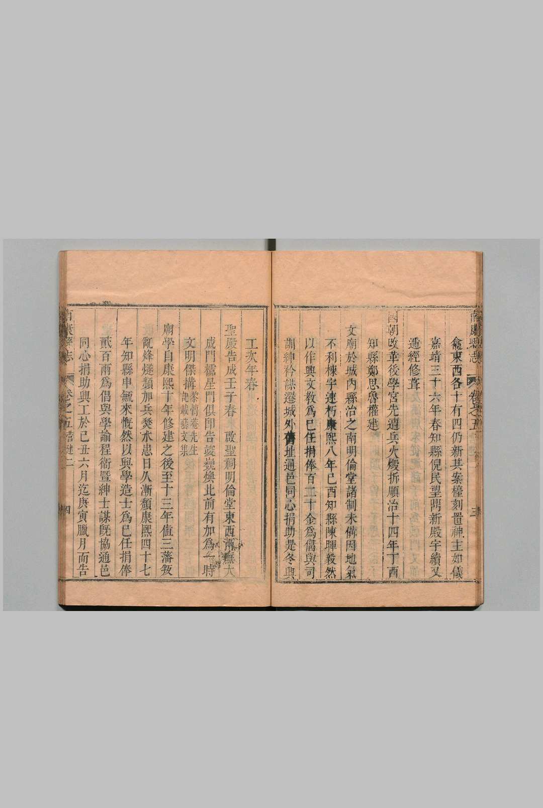 图片[6]中华古籍网-专注古书收集南康县志 16卷 申毓来 清康熙49年中华古籍网-专注古书收集中华古籍网