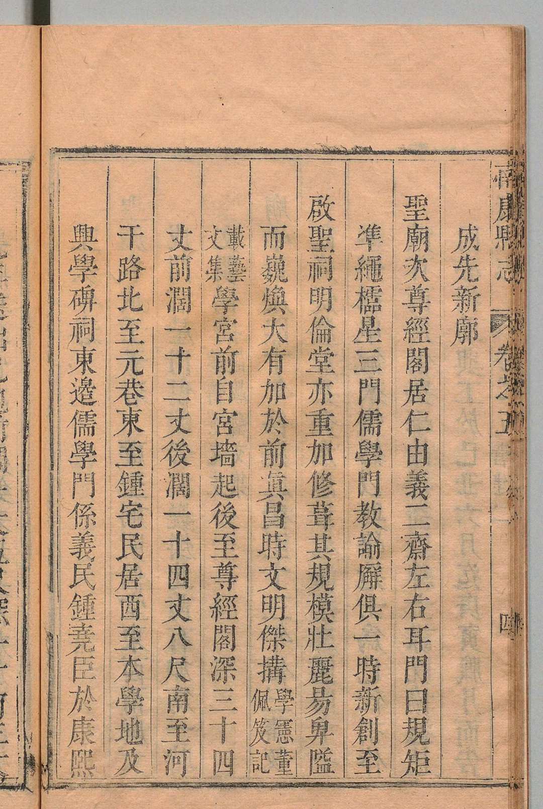 图片[8]中华古籍网-专注古书收集南康县志 16卷 申毓来 清康熙49年中华古籍网-专注古书收集中华古籍网
