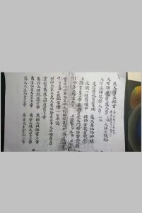 先天符箓秘旨中华古籍网-专注古书收集中华古籍网