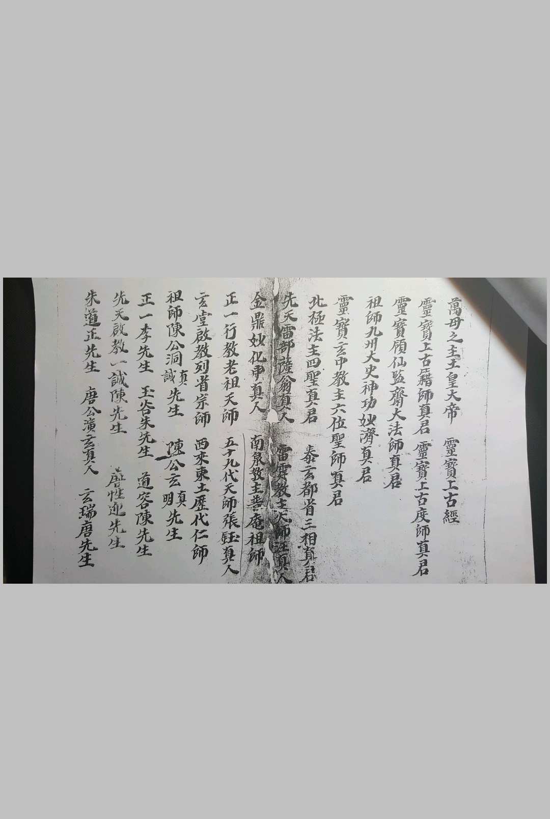 图片[3]中华古籍网-专注古书收集先天符箓秘旨中华古籍网-专注古书收集中华古籍网
