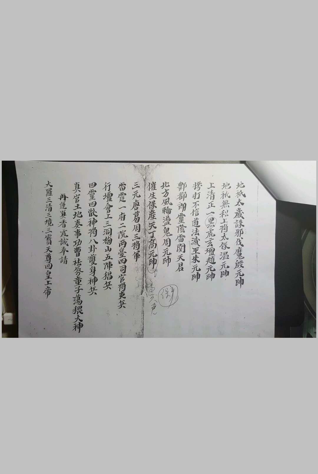 图片[2]中华古籍网-专注古书收集先天符箓秘旨中华古籍网-专注古书收集中华古籍网