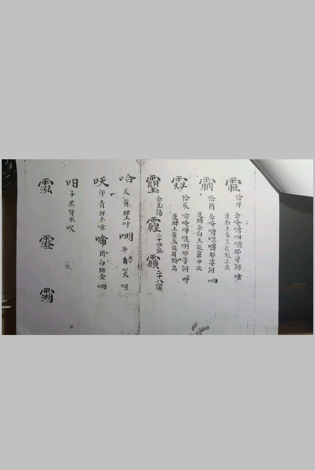 图片[6]中华古籍网-专注古书收集先天符箓秘旨中华古籍网-专注古书收集中华古籍网