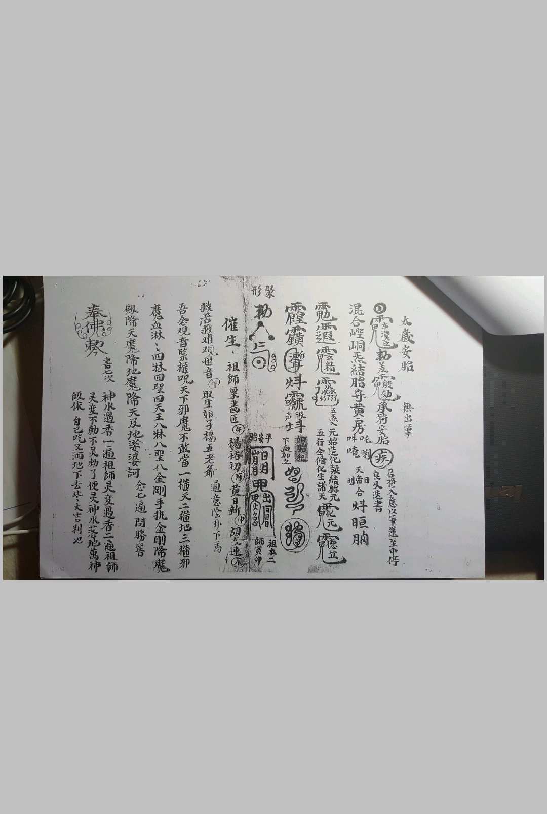 图片[7]中华古籍网-专注古书收集先天符箓秘旨中华古籍网-专注古书收集中华古籍网