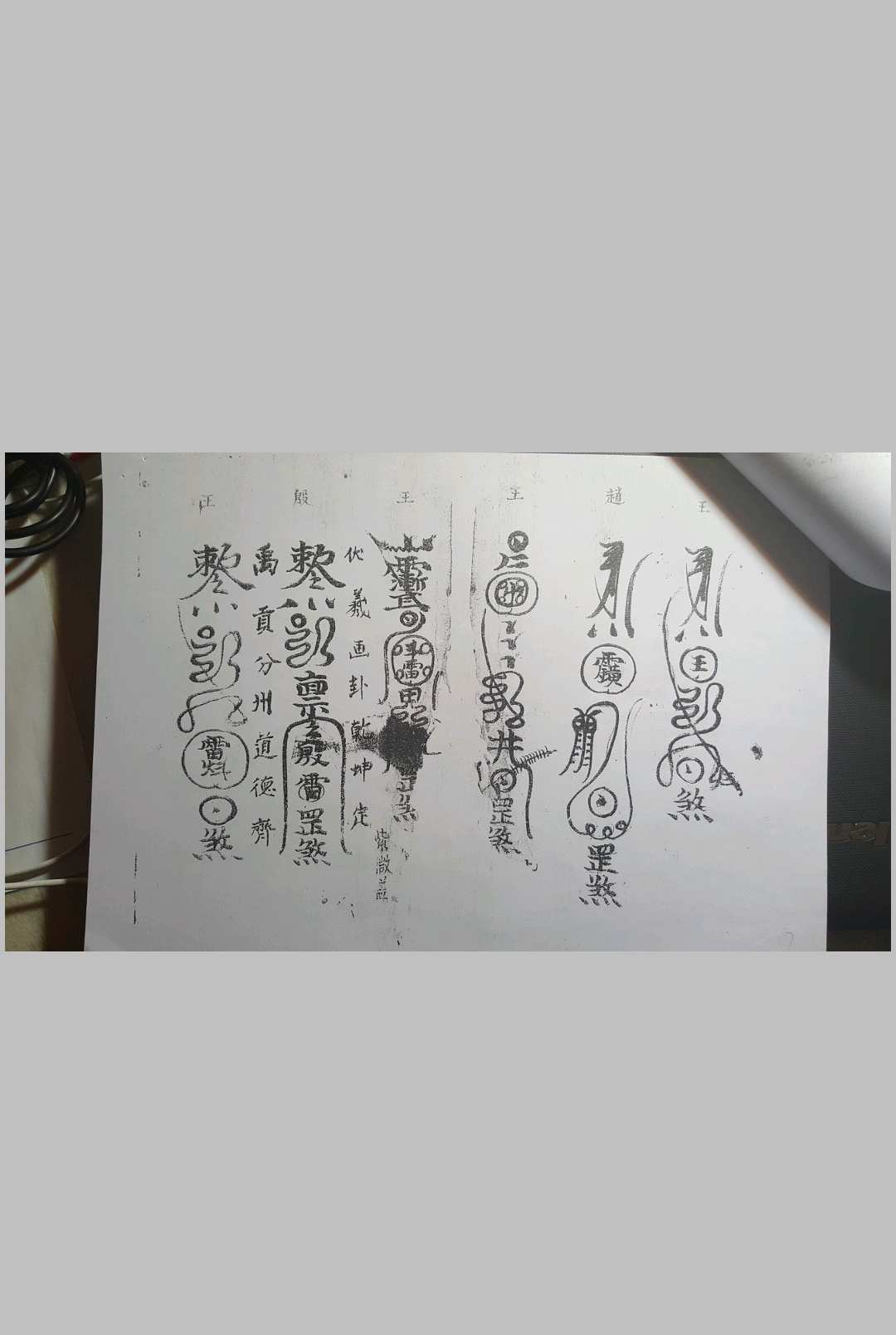 图片[13]中华古籍网-专注古书收集先天符箓秘旨中华古籍网-专注古书收集中华古籍网