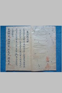 纂洞起水秘中华古籍网-专注古书收集中华古籍网