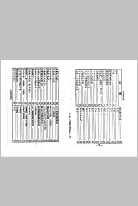 合成长历通书 杨筠松著中华古籍网-专注古书收集中华古籍网