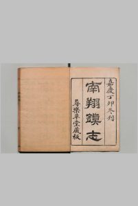 南翔镇志 12卷 张承先 清嘉庆12年中华古籍网-专注古书收集中华古籍网