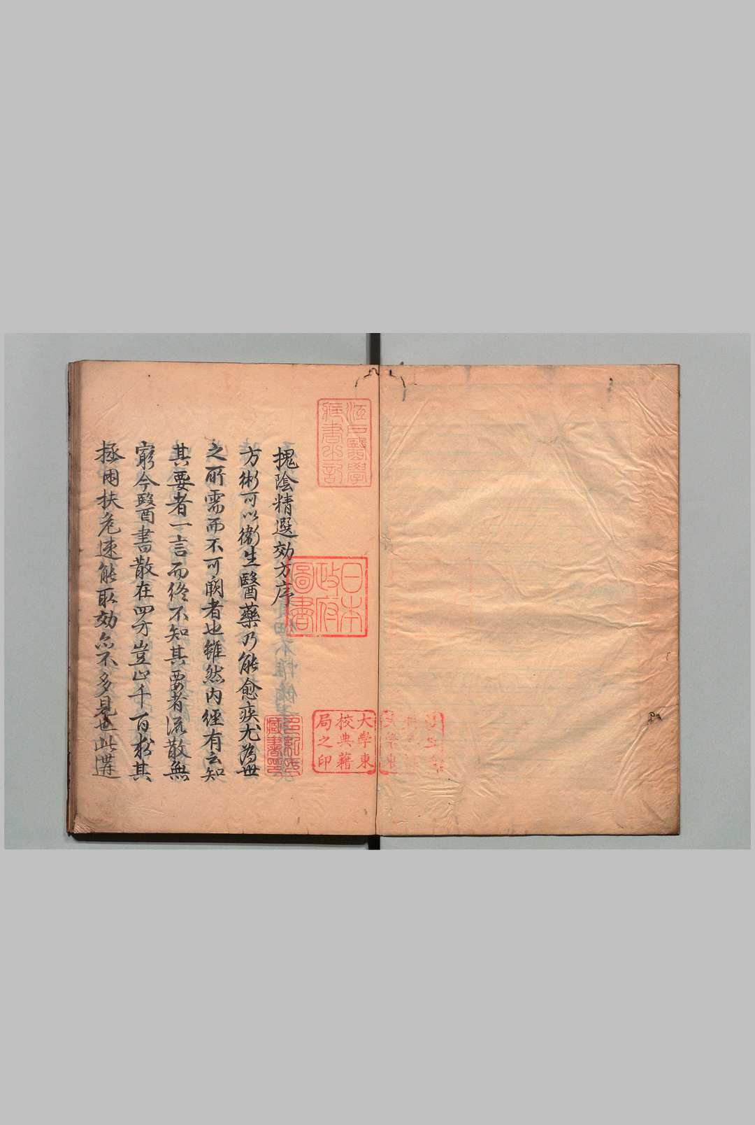 槐阴精选单方 ４卷 王廷璲（明）写本 ,江户中华古籍网-专注古书收集中华古籍网