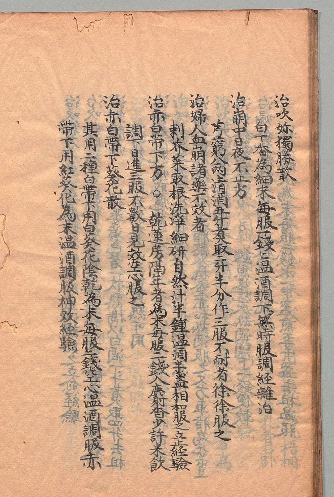 图片[8]中华古籍网-专注古书收集槐阴精选单方 ４卷 王廷璲（明）写本 ,江户中华古籍网-专注古书收集中华古籍网