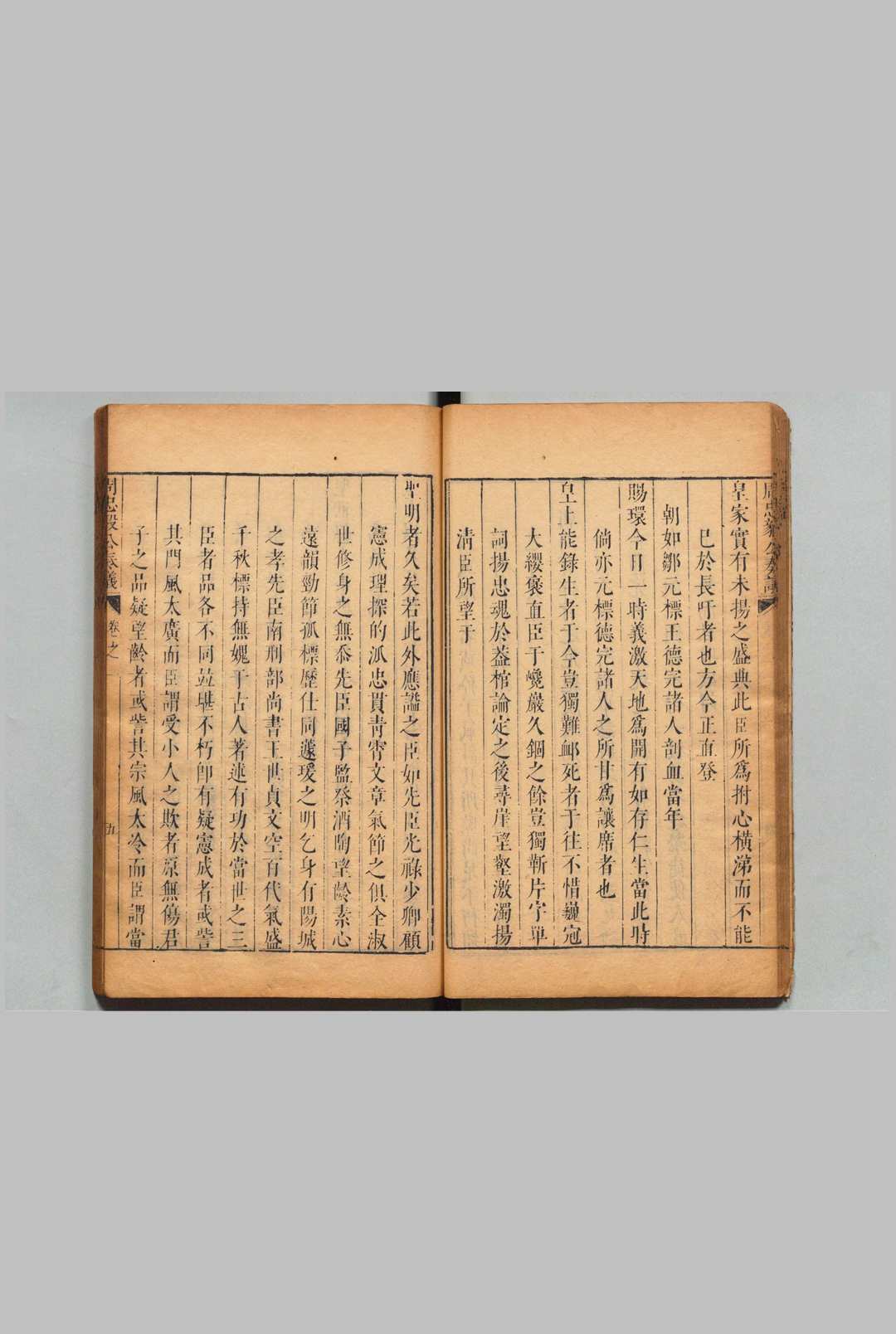 图片[6]中华古籍网-专注古书收集周忠毅公奏议 ４卷 附１卷 周宗建 熊开元 清刊本中华古籍网-专注古书收集中华古籍网