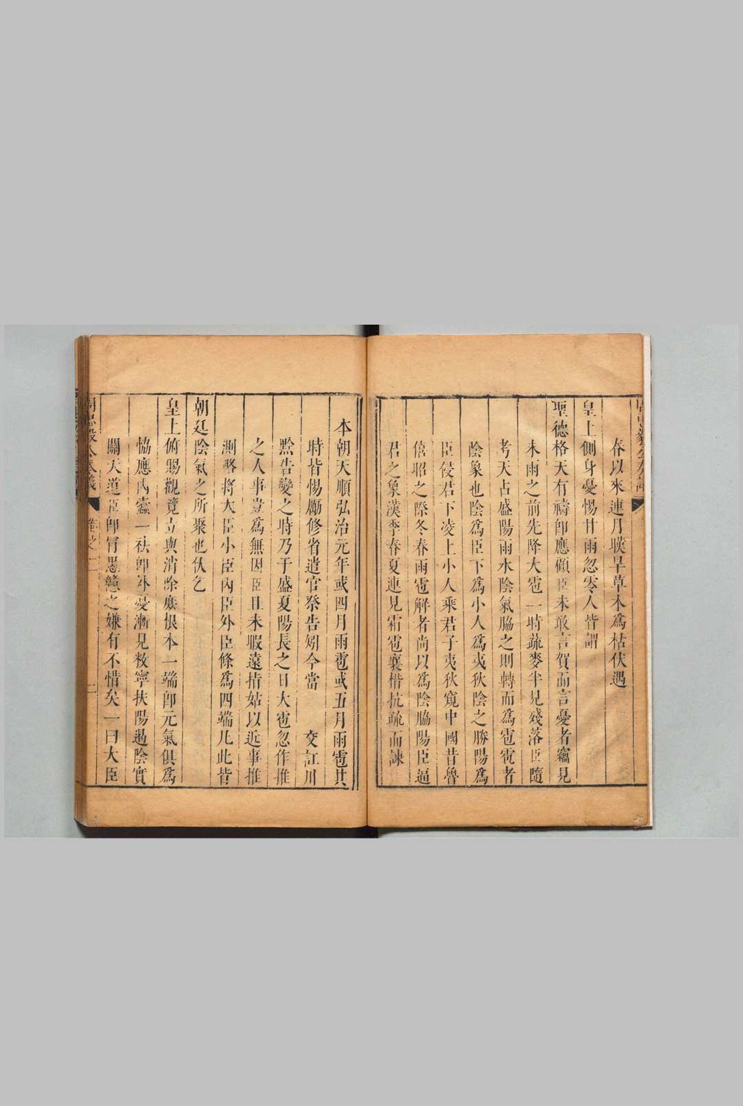 图片[5]中华古籍网-专注古书收集周忠毅公奏议 ４卷 附１卷 周宗建 熊开元 清刊本中华古籍网-专注古书收集中华古籍网