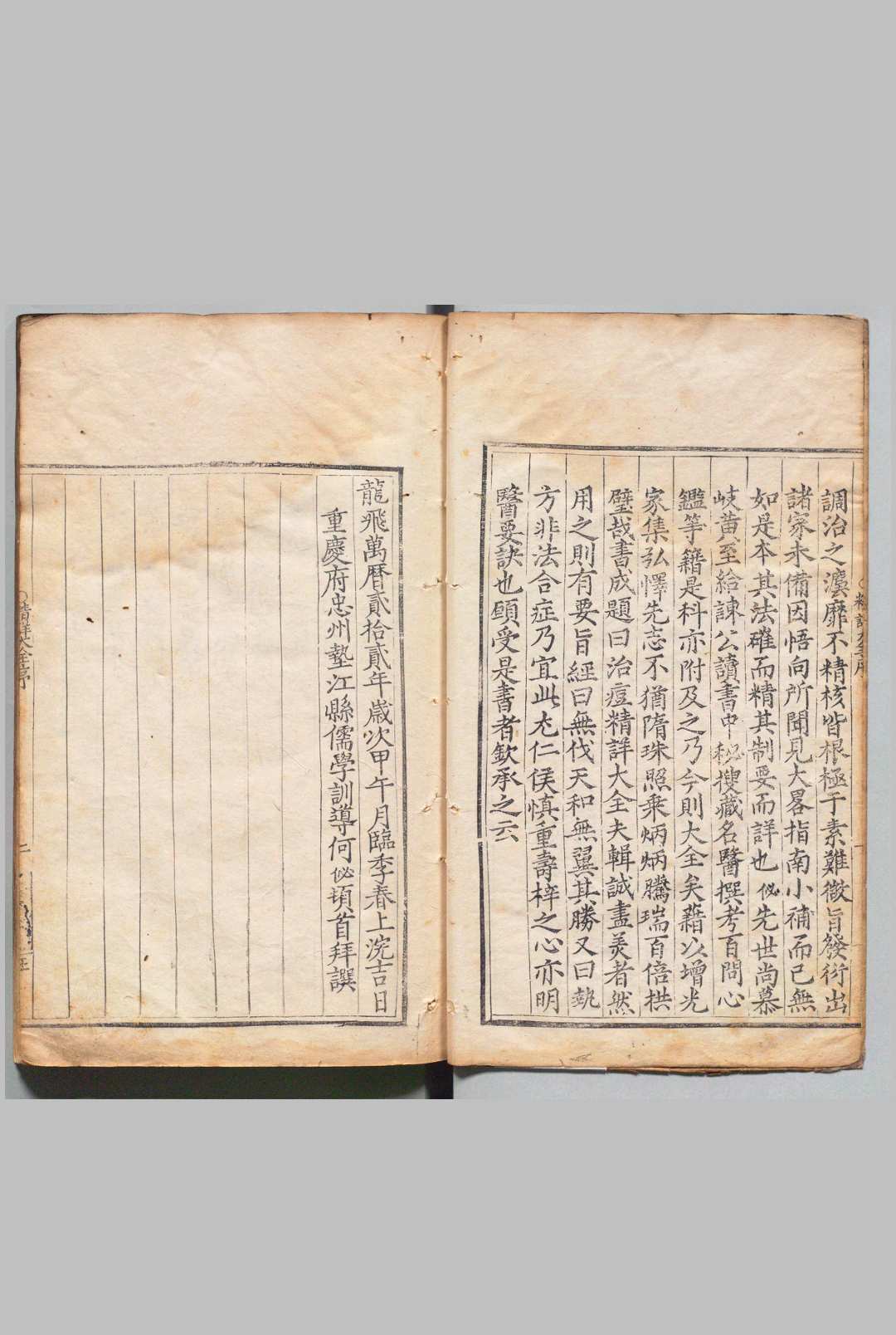 图片[2]中华古籍网-专注古书收集治痘精详大全 16卷（卷７欠） 伍匡世,明万历22年中华古籍网-专注古书收集中华古籍网