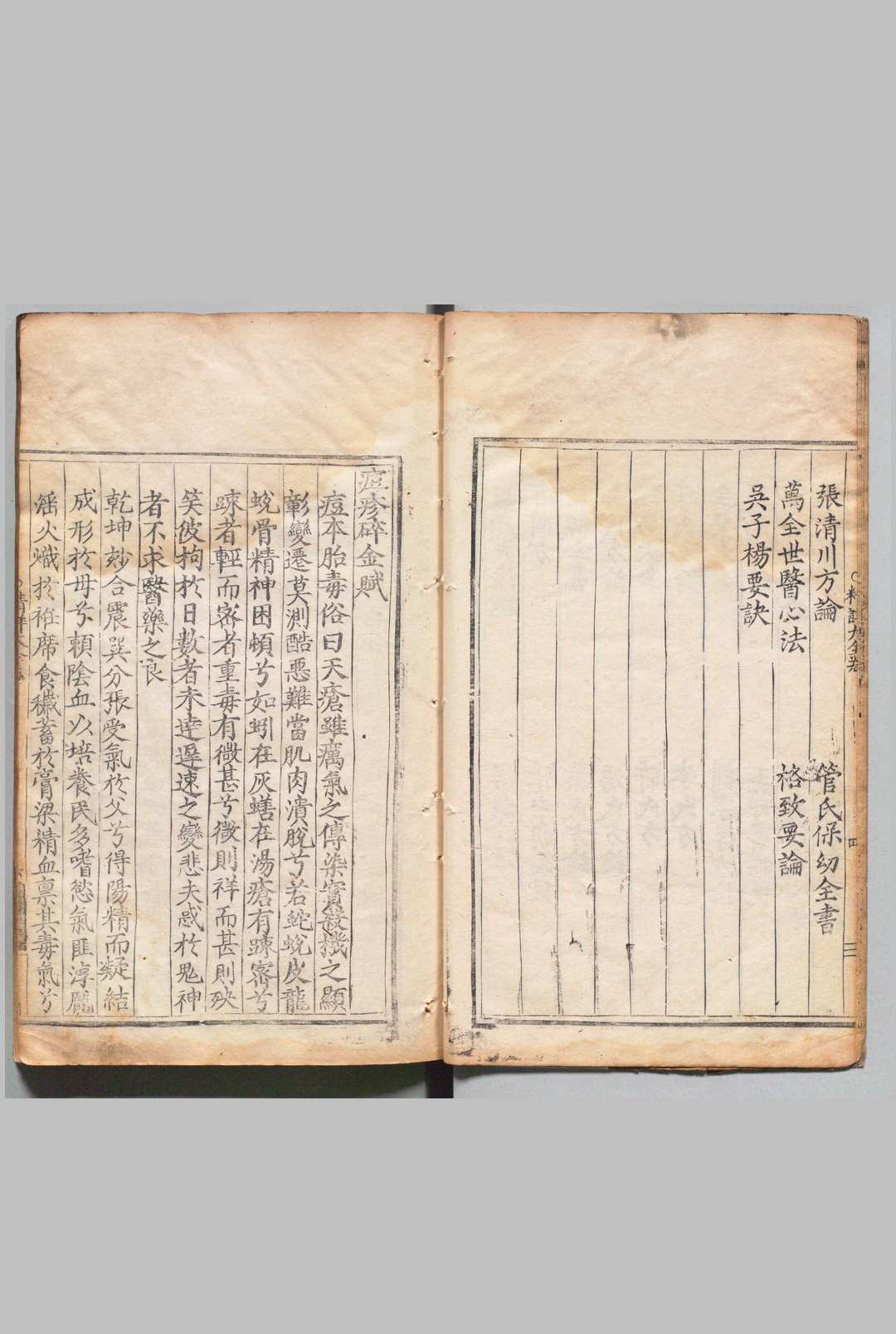 图片[3]中华古籍网-专注古书收集治痘精详大全 16卷（卷７欠） 伍匡世,明万历22年中华古籍网-专注古书收集中华古籍网