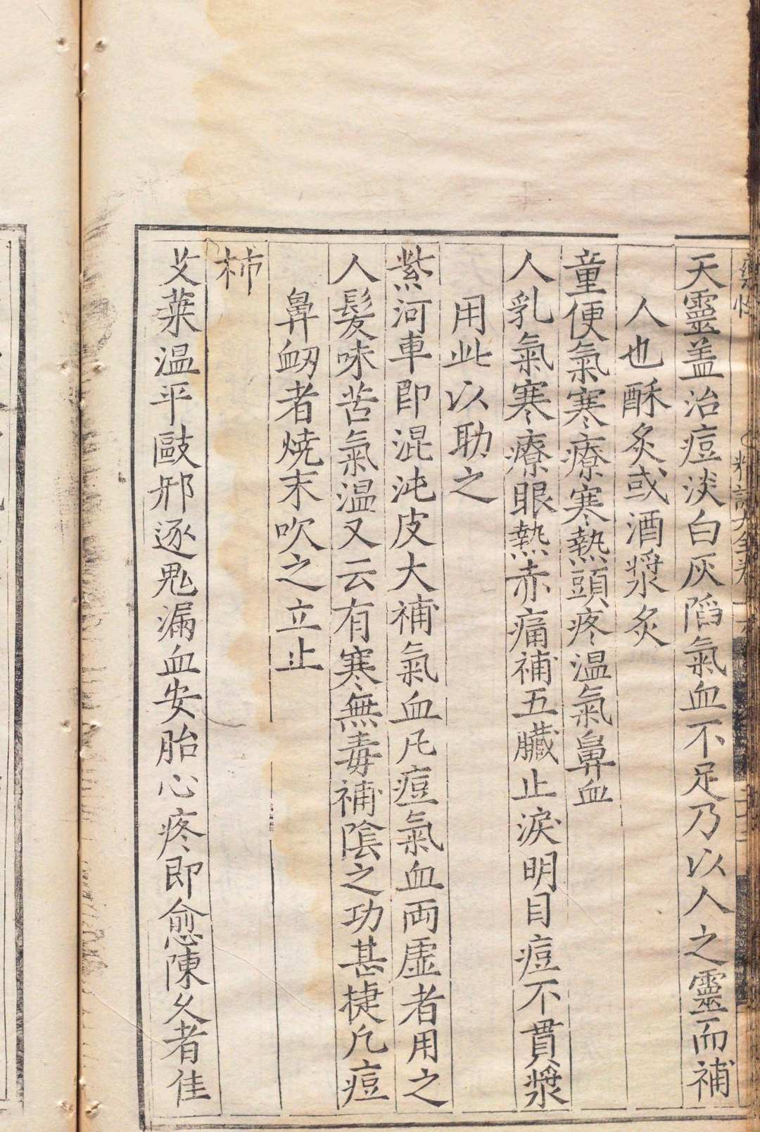 图片[9]中华古籍网-专注古书收集治痘精详大全 16卷（卷７欠） 伍匡世,明万历22年中华古籍网-专注古书收集中华古籍网