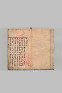 岱阳答问 ６卷 明 郑岳问 明 郑世威答 明万历14年中华古籍网-专注古书收集中华古籍网