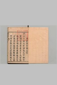 宁晋县志 10卷 万任 清康熙18年中华古籍网-专注古书收集中华古籍网