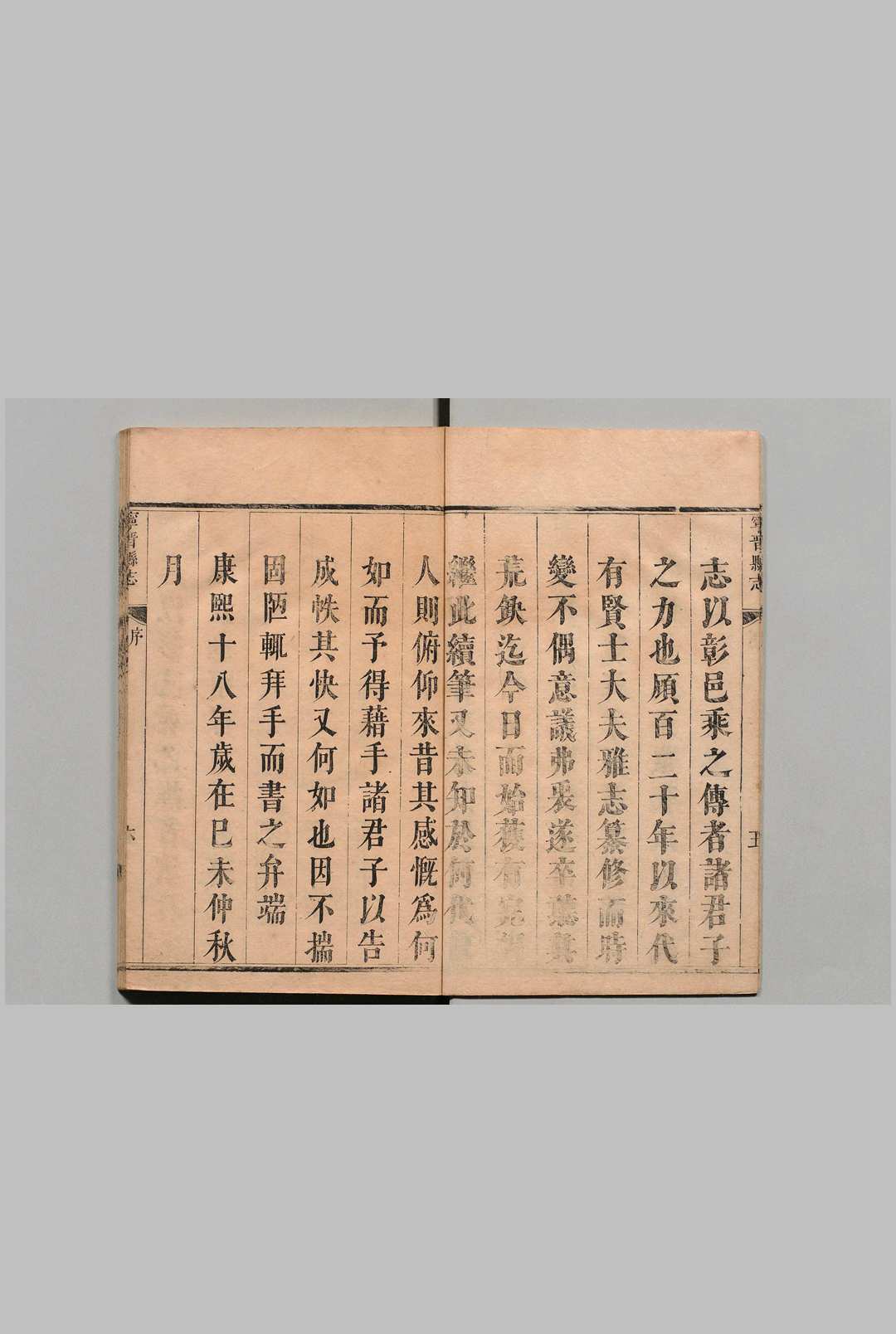 图片[2]中华古籍网-专注古书收集宁晋县志 10卷 万任 清康熙18年中华古籍网-专注古书收集中华古籍网