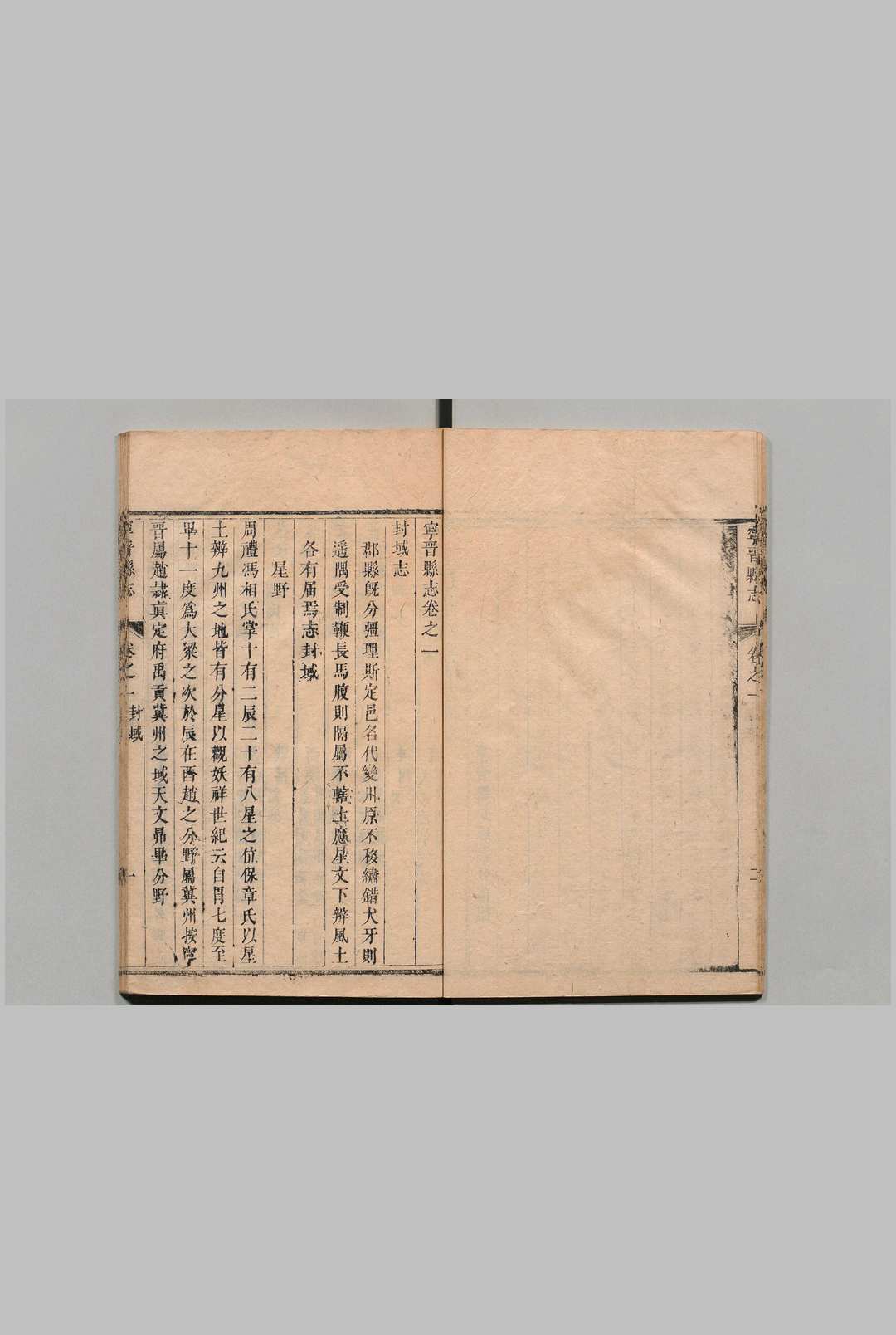 图片[5]中华古籍网-专注古书收集宁晋县志 10卷 万任 清康熙18年中华古籍网-专注古书收集中华古籍网