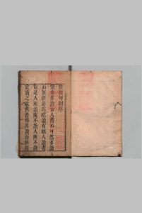 医径句测 ２卷 程应旄,清康熙9年 , 武好堂中华古籍网-专注古书收集中华古籍网