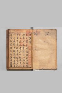 文俪  14卷 陈翼飞 明刊本中华古籍网-专注古书收集中华古籍网