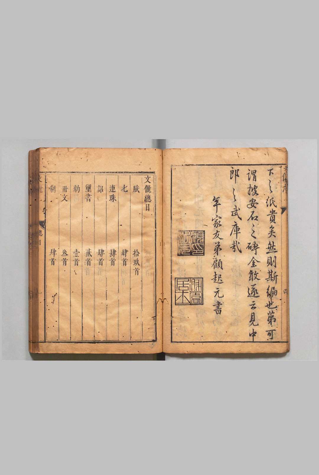 图片[2]中华古籍网-专注古书收集文俪  14卷 陈翼飞 明刊本中华古籍网-专注古书收集中华古籍网