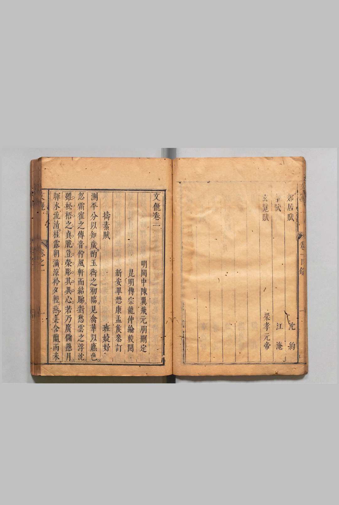 图片[4]中华古籍网-专注古书收集文俪  14卷 陈翼飞 明刊本中华古籍网-专注古书收集中华古籍网