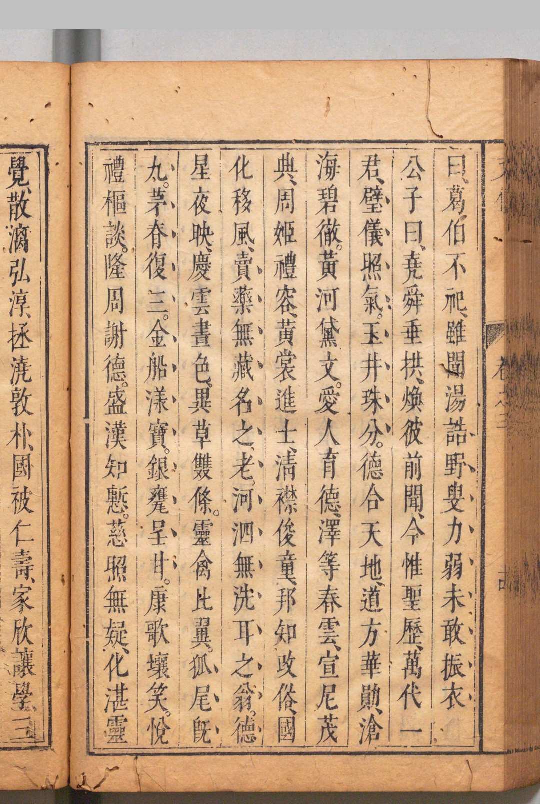 图片[7]中华古籍网-专注古书收集文俪  14卷 陈翼飞 明刊本中华古籍网-专注古书收集中华古籍网