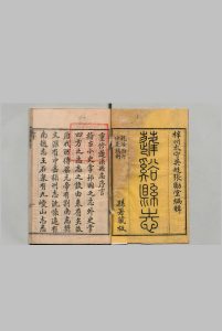 蓬溪县志 ８卷 张松孙 清乾隆51年中华古籍网-专注古书收集中华古籍网