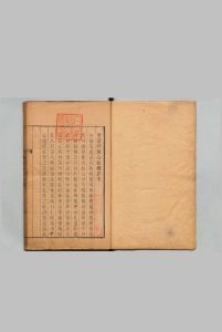 心政录 奏疏 3卷 檄示 ８卷  ,清乾隆间中华古籍网-专注古书收集中华古籍网