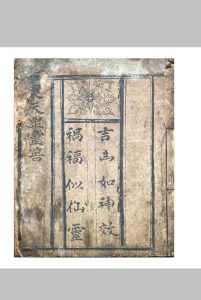 袁天罡灵筶.袁天罡灵卦.清光绪钞本中华古籍网-专注古书收集中华古籍网