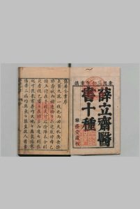 薛立斋医书十种 张鹤腾（明）清康熙30年中华古籍网-专注古书收集中华古籍网