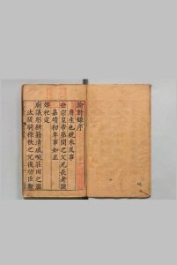 谕对录 34卷 勅谕录 ２卷 御制诗赋录 １卷 首１卷 张孚敬 明万历37年中华古籍网-专注古书收集中华古籍网