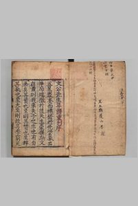 太师徽国文公年谱 叶公回（明）刊本 ,朝鲜中华古籍网-专注古书收集中华古籍网
