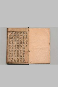 蔡中郎文集 10卷 外传１卷 蔡邕（汉）马维骥 明万历39年中华古籍网-专注古书收集中华古籍网
