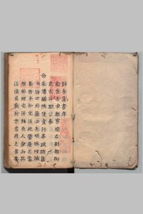 针灸集书 ２卷 杨珣（明）写本 ,江户中华古籍网-专注古书收集中华古籍网