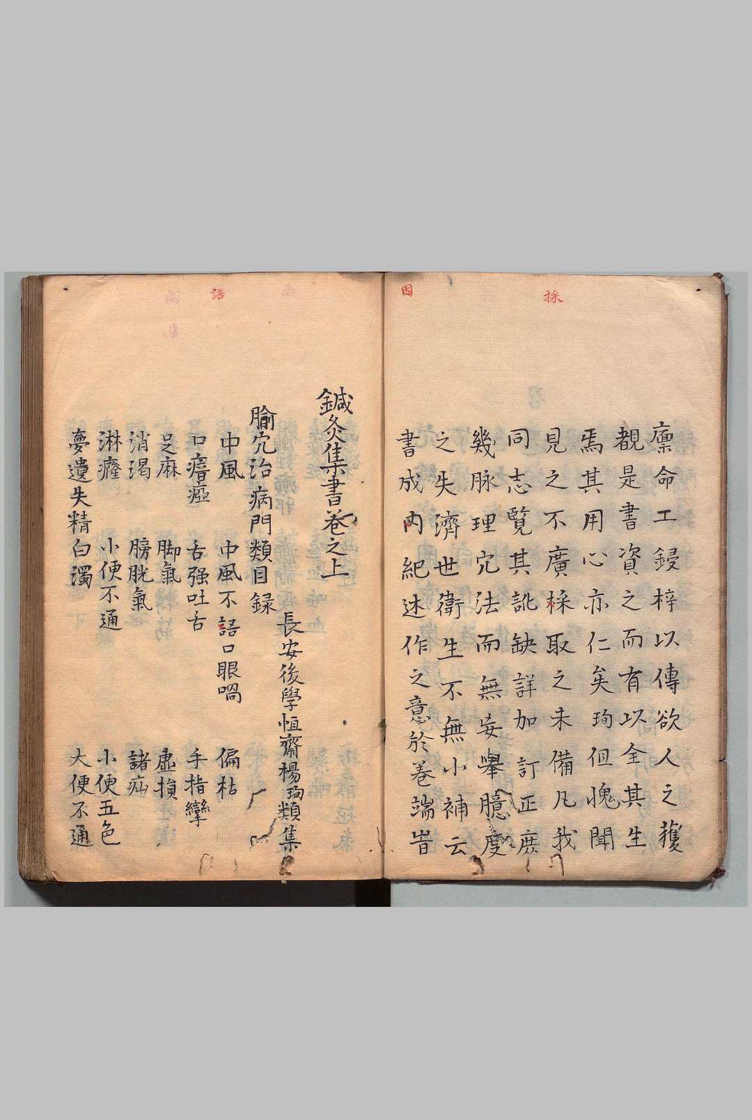 图片[2]中华古籍网-专注古书收集针灸集书 ２卷 杨珣（明）写本 ,江户中华古籍网-专注古书收集中华古籍网