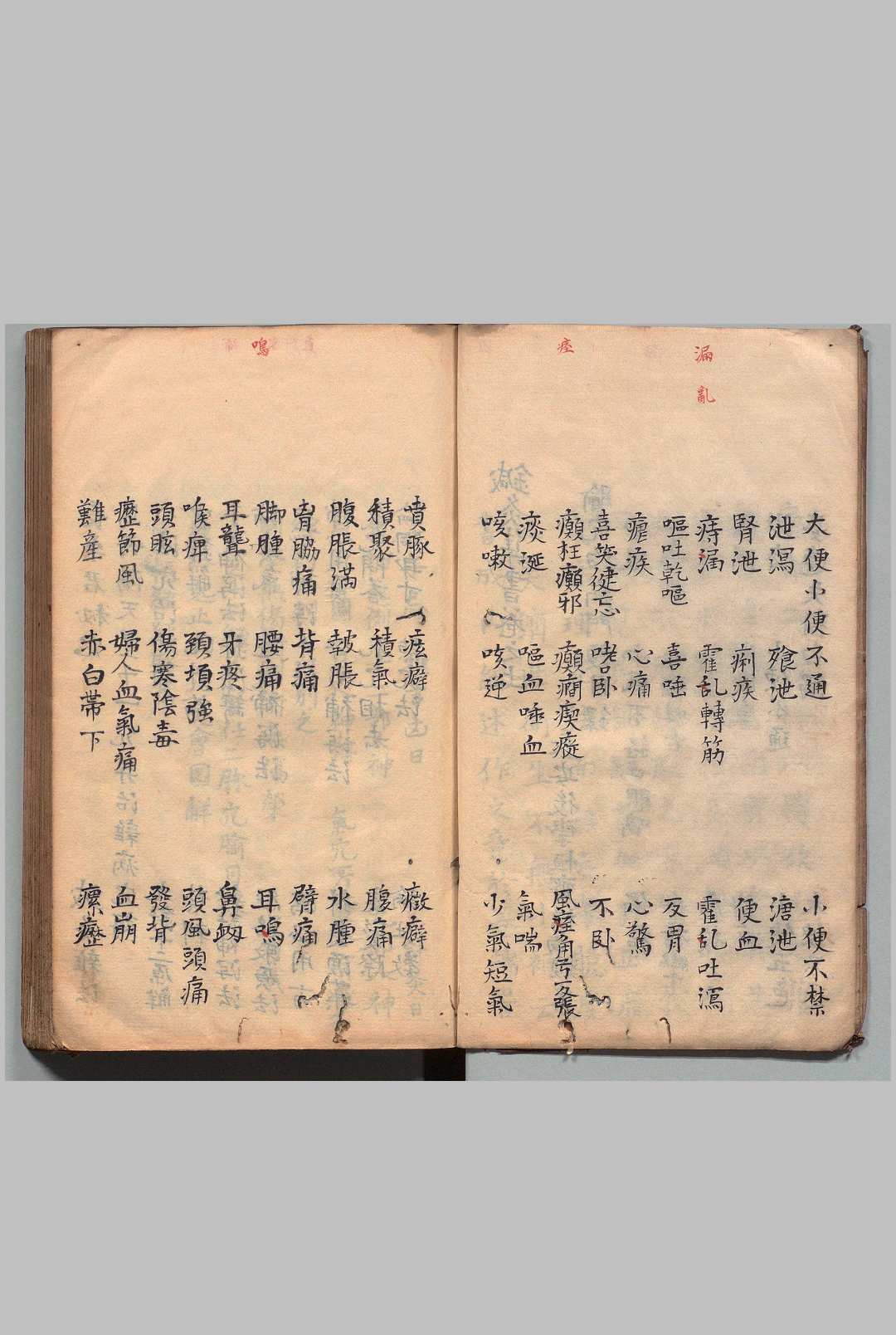 图片[3]中华古籍网-专注古书收集针灸集书 ２卷 杨珣（明）写本 ,江户中华古籍网-专注古书收集中华古籍网