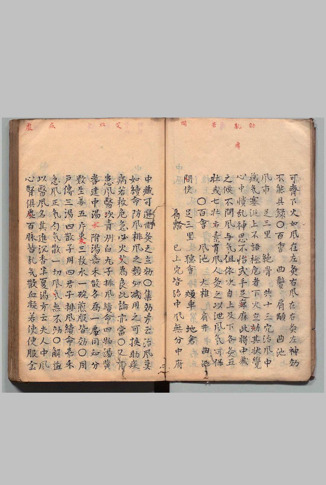 图片[8]中华古籍网-专注古书收集针灸集书 ２卷 杨珣（明）写本 ,江户中华古籍网-专注古书收集中华古籍网
