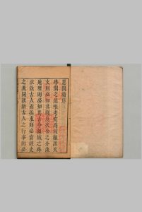 思问初篇 12卷 陈元龄 明刊本中华古籍网-专注古书收集中华古籍网