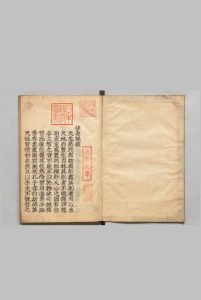 律身规鉴 朱源洁中华古籍网-专注古书收集中华古籍网