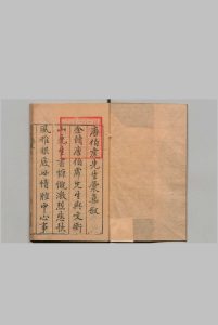 唐伯虎集 ４卷 外集１卷 唐寅 沈思,明万理40年 , 翠竺山房中华古籍网-专注古书收集中华古籍网