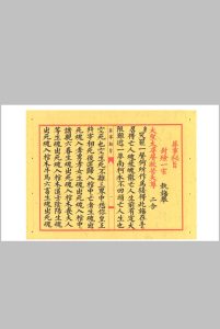 《葬事秘旨》中华古籍网-专注古书收集中华古籍网