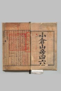 小仓山房外集 ７卷 袁枚 清刊本中华古籍网-专注古书收集中华古籍网