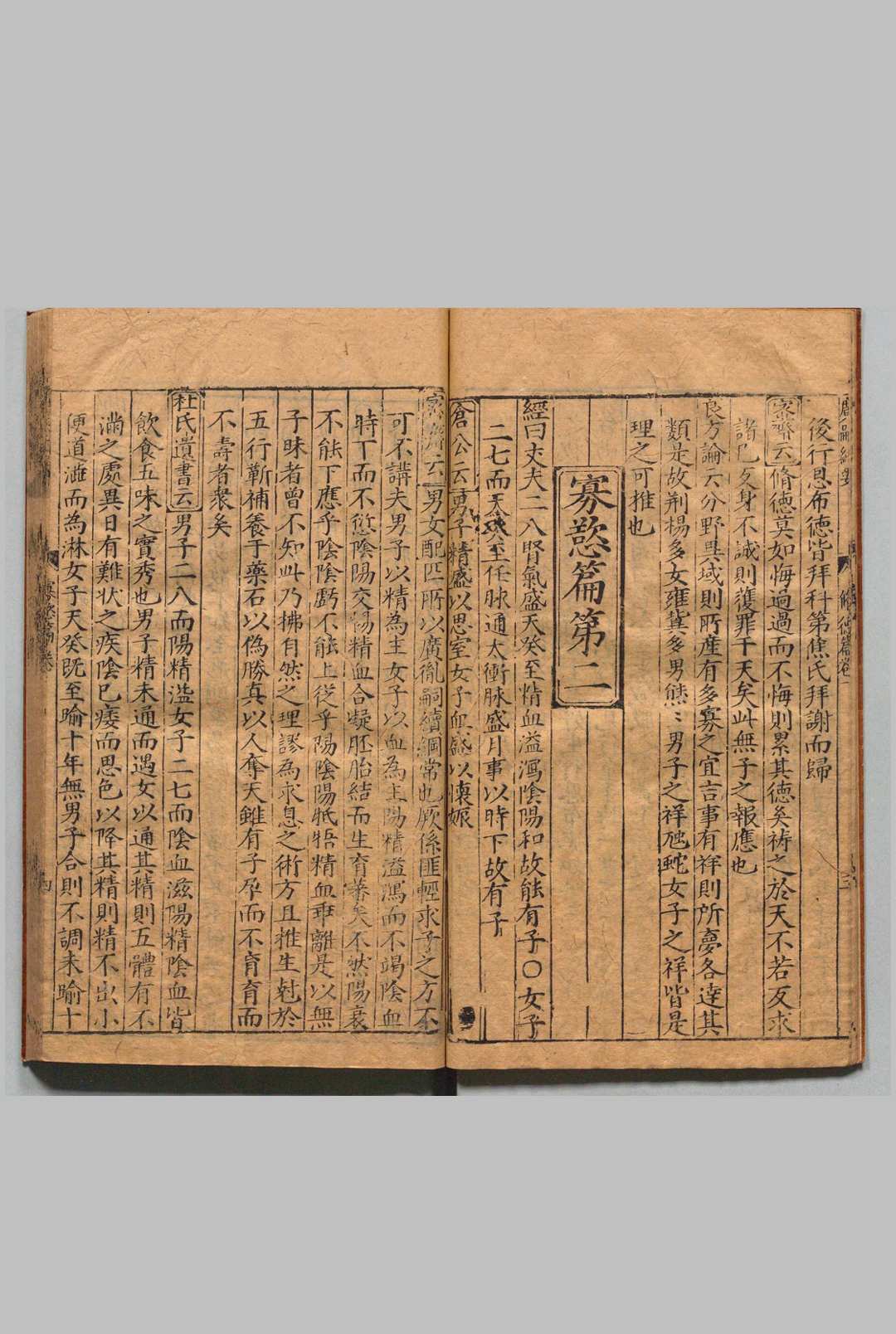 图片[11]中华古籍网-专注古书收集新刻万氏家传广嗣纪要 ５卷 万全 蔡朝衣,明万历间 , 余氏怡庆堂中华古籍网-专注古书收集中华古籍网