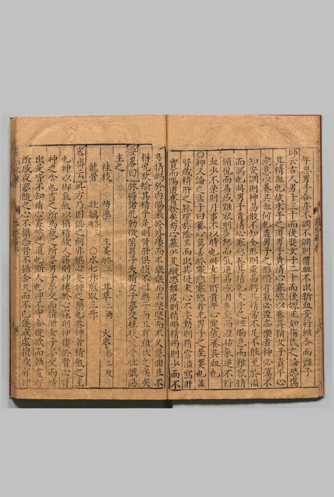 图片[4]中华古籍网-专注古书收集新刻万氏家传广嗣纪要 ５卷 万全 蔡朝衣,明万历间 , 余氏怡庆堂中华古籍网-专注古书收集中华古籍网