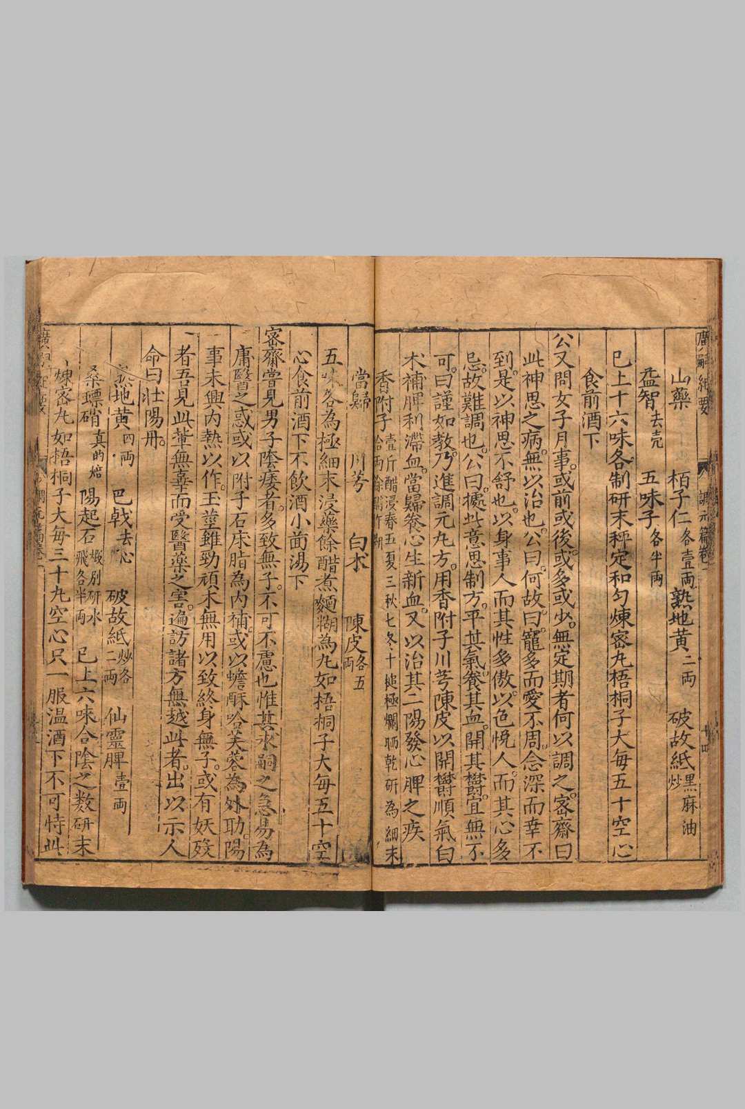 图片[10]中华古籍网-专注古书收集新刻万氏家传广嗣纪要 ５卷 万全 蔡朝衣,明万历间 , 余氏怡庆堂中华古籍网-专注古书收集中华古籍网