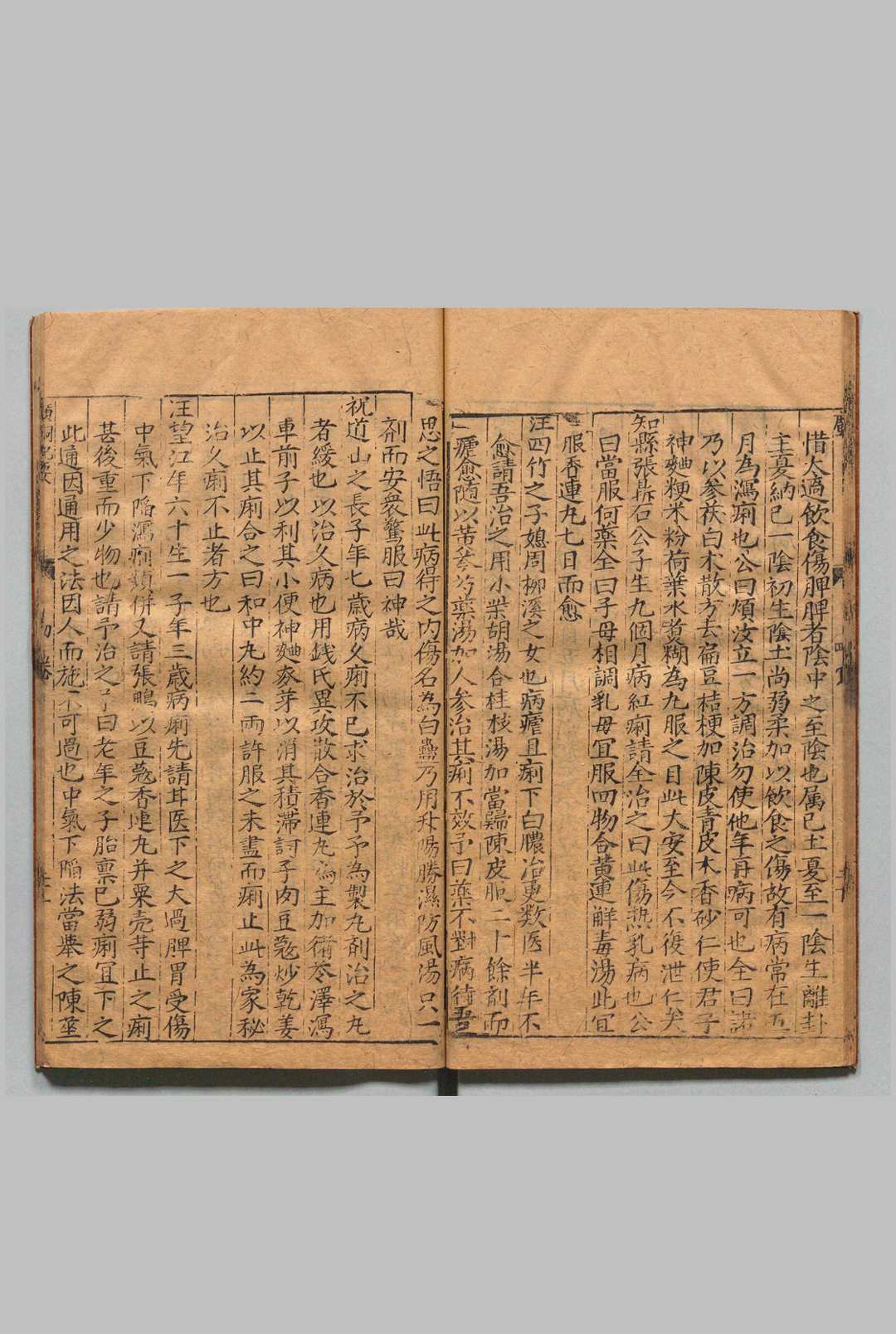 图片[6]中华古籍网-专注古书收集新刻万氏家传广嗣纪要 ５卷 万全 蔡朝衣,明万历间 , 余氏怡庆堂中华古籍网-专注古书收集中华古籍网
