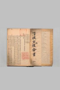 清使古巴复命书 12卷 附１卷  清刊本中华古籍网-专注古书收集中华古籍网