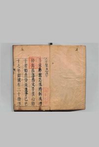 宗圣志 12卷 吕兆祥 明崇祯2年中华古籍网-专注古书收集中华古籍网