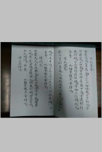 天罡秘本先天羊中华古籍网-专注古书收集中华古籍网